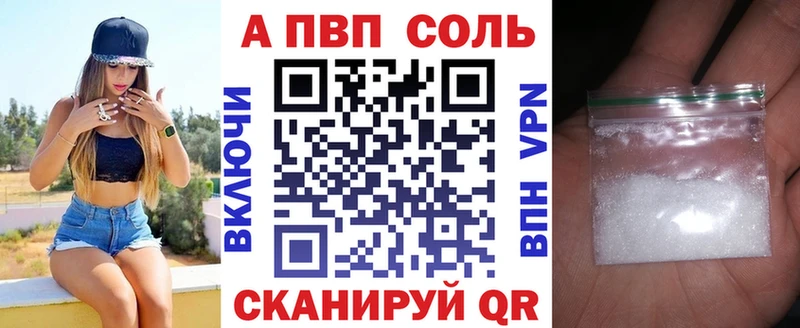 A-PVP мука  Елабуга 