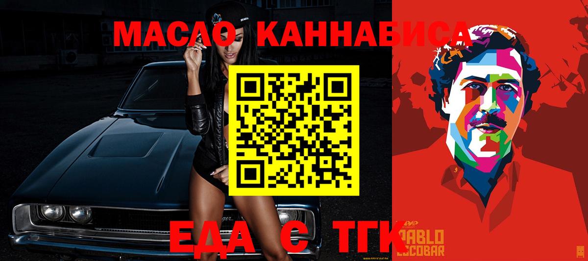Canna-Cookies конопля  Вход с VPN  Елабуга 