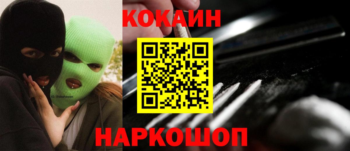 Cocaine Columbia  Вход с VPN  Кокаин 97%  Елабуга 