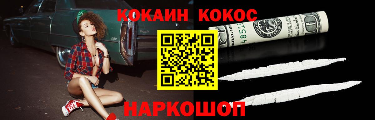 Cocaine Колумбийский Елабуга