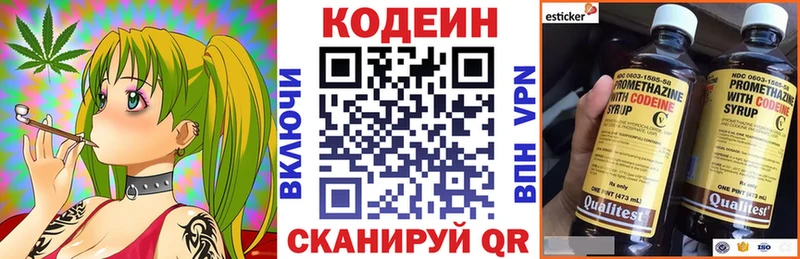 Кодеин напиток Lean (лин)  где найти наркотики  Елабуга 