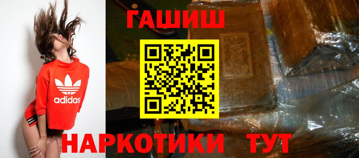 Елабуга  ГАШИШ Cannabis  Вход с VPN  Гашиш индика сатива 