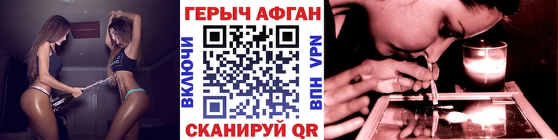 ГЕРОИН Heroin  hydra как войти  Елабуга 