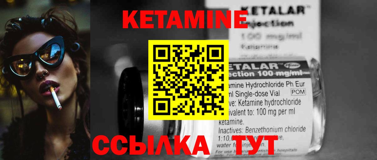 Елабуга  КЕТАМИН VHQ  Вход с VPN  Кетамин VHQ 