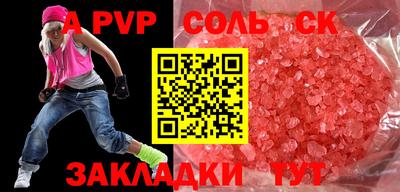 mdpv Краснокаменск