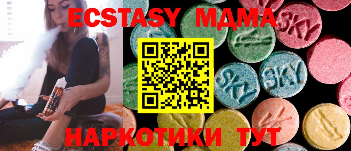 MDMA молли  МДМА  Елабуга  МДМА crystal  Вход с VPN 