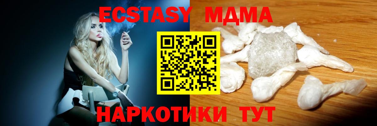 MDMA кристаллы Елабуга