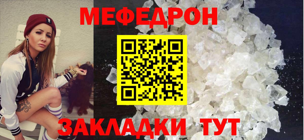 Мефедрон Елабуга