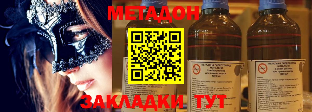 Елабуга  OMG онион  Вход с VPN  МЕТАДОН methadone 