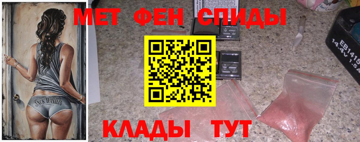 МЕТАМФЕТАМИН Декстрометамфетамин 99.9%  Вход с VPN  Елабуга 
