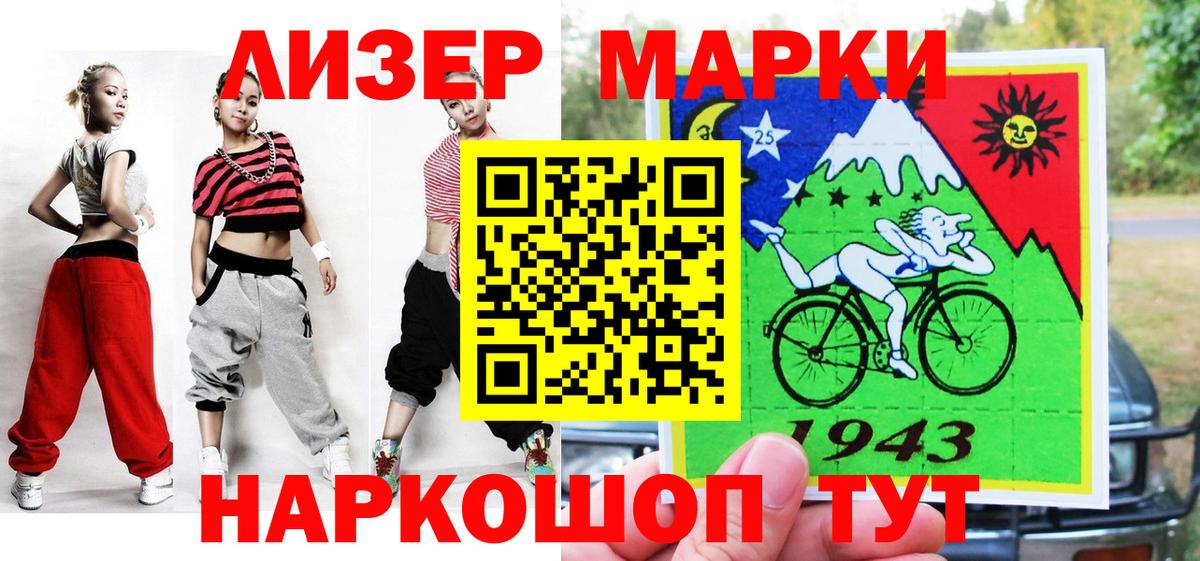 Елабуга  Марки N-bome 1500мкг  Вход с VPN 