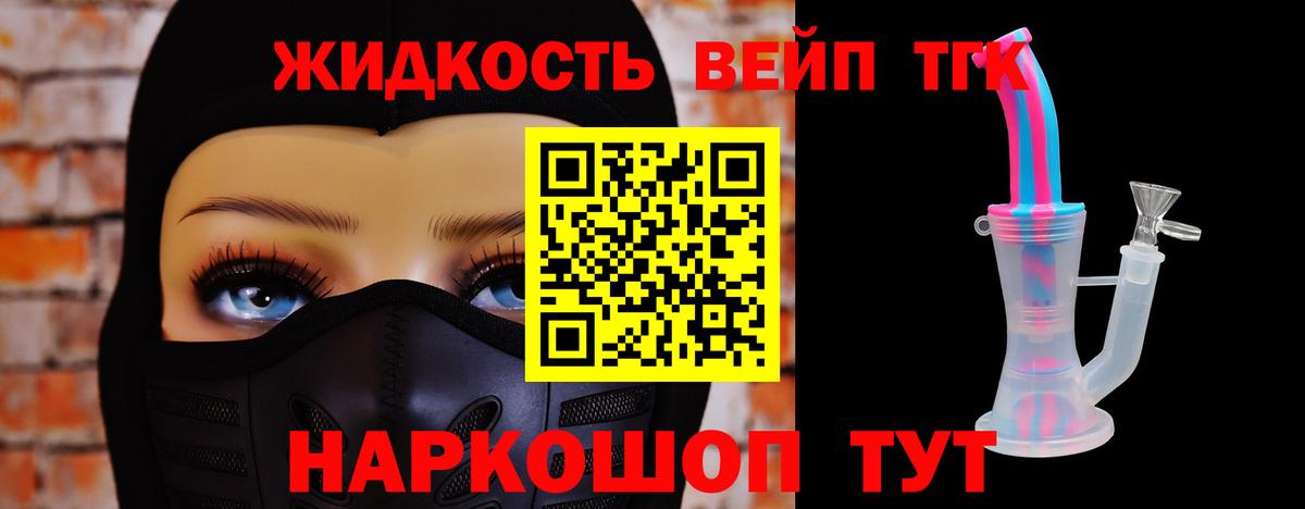 Дистиллят ТГК вейп с тгк  Вход с VPN  Елабуга 